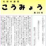 第36号2025.01_page-0001