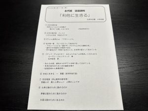 2025永代経⑨