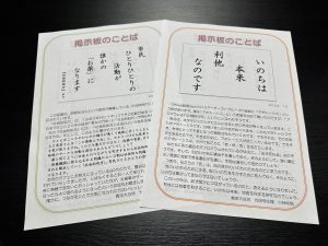 2025永代経⑩