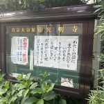掲示板2025.05