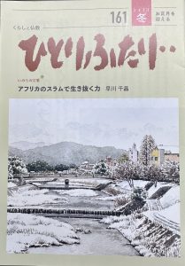 ひとりふたり・・161