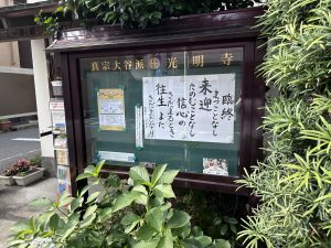掲示板2025.07