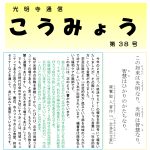 第38号2025.07_page-0001のコピー