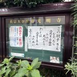 掲示板2025.08