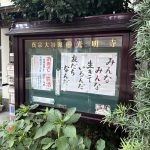 掲示板2025.09