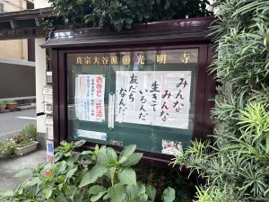 掲示板2025.09
