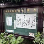 掲示板2025.10