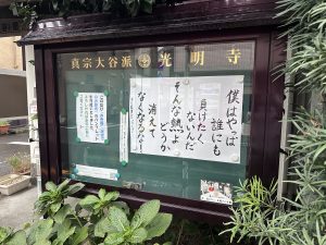 掲示板2025.10