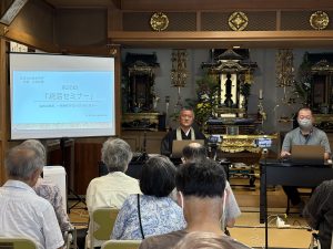 第27回「終活セミナー」②