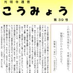 第39号2025.10_page-0001 2