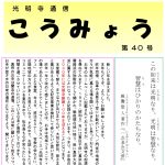 第40号2026.01_page-0001